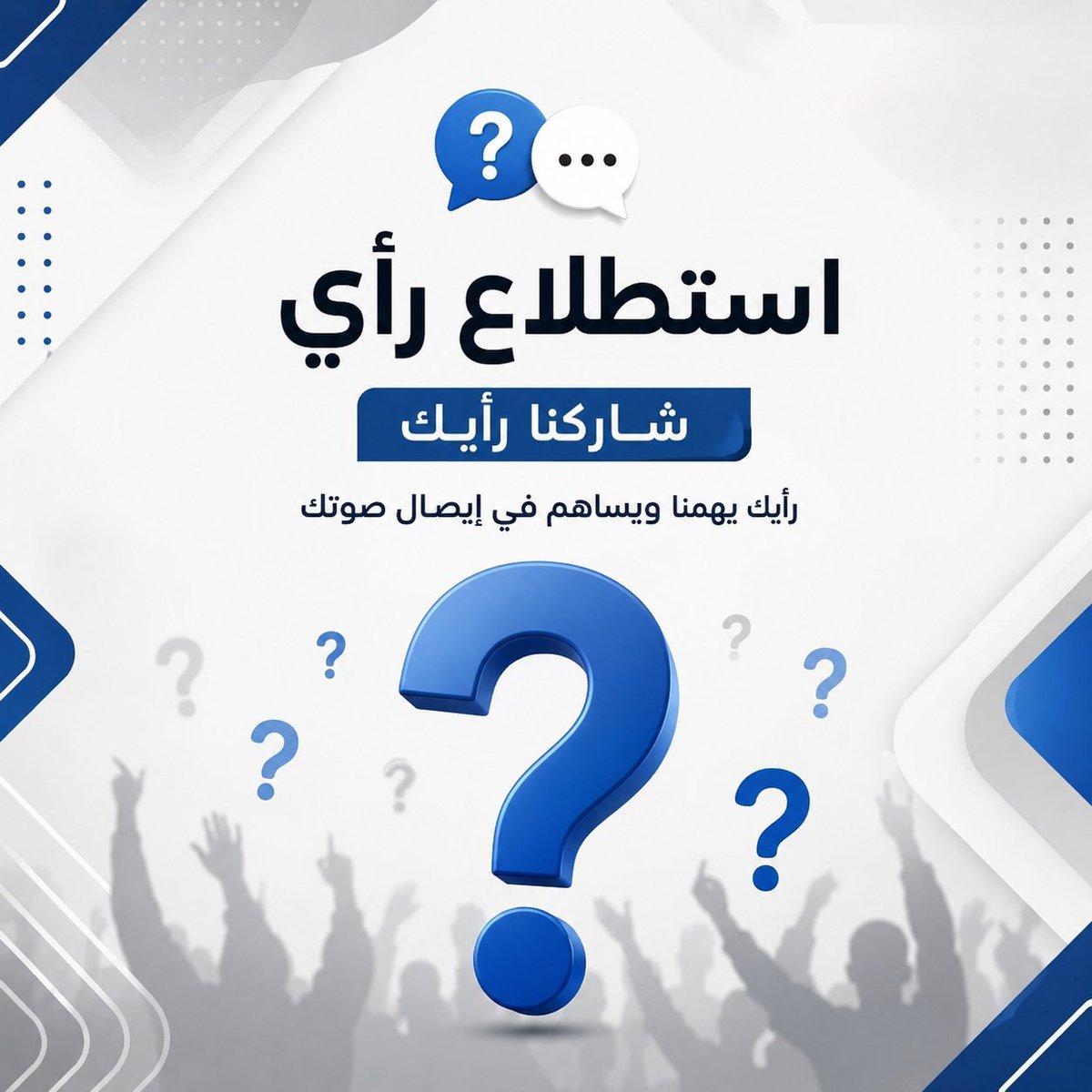 xh36em's tweet photo. ما أكثر ملف يجب أن يحظى باهتمام #الحكومة حالياً؟

المعيشة والأسعار: 

الأمن والاستقرار: 

توحيد المؤسسات: 

حماية حقوق جميع المكونات: https://t.co/EvexIQ9D8M