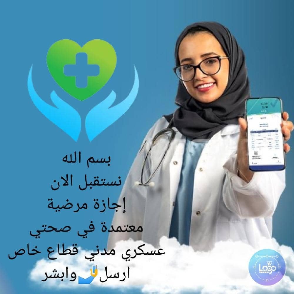 Rahul18319523's tweet photo. #سكليف_إجازه_مرضيه 
#صحتي 
#باركود
#اسعار #طيبه 
 https://t.co/LwHRtfgUDl https://t.co/zwcU6MvqsG