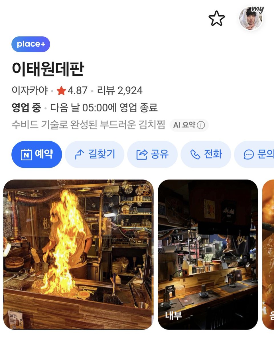 plyxeol's tweet photo. nomnom foodie shooms here we go 😋🍴

📍이태원데판
(another izakaya~)

his sign:
"to. 데판♡
the best!!!."

post:
"a heartfelt thank you to exo's xiumin for visiting our store👏🏼 we're honored to welcome famous celebrities among our guests, we will continue to grow and always provide every customer with even better service 😊" #XIUMIN