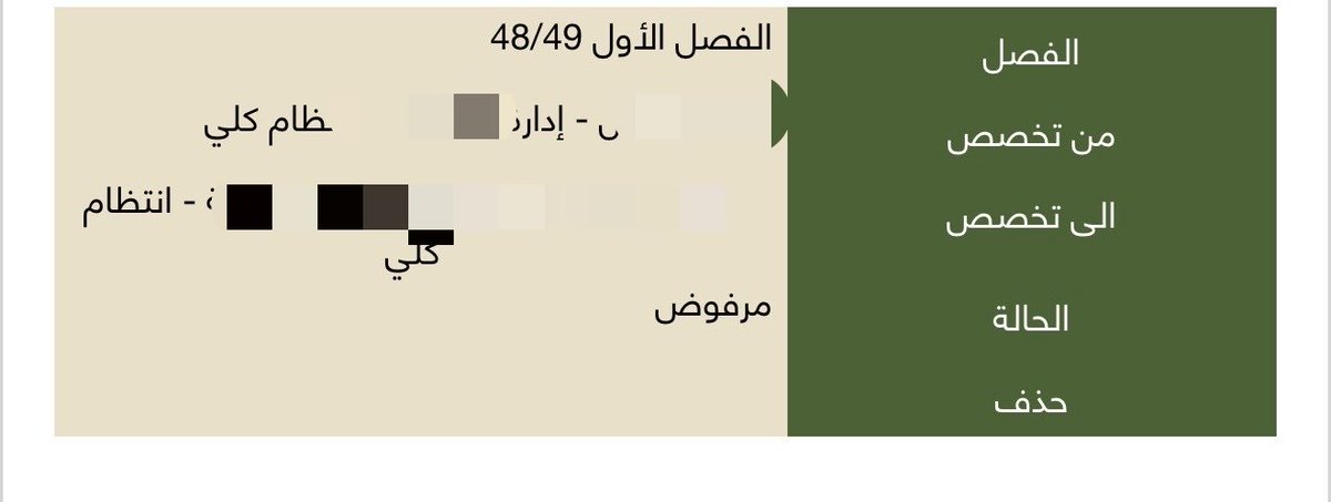 ie9o8's tweet photo. انرفض تحويلي لعلها خيره احس بديت اكره الجامعه واكره حياتي https://t.co/c8tNkFILUc