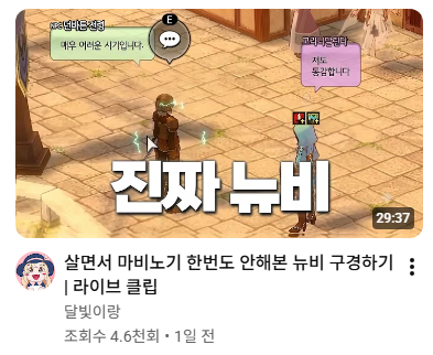 mabinogi_Seoeun's tweet photo. 아 ㅁㅊ ㅠ 썸네일부터 진짜 https://t.co/WBW3hSjNZx