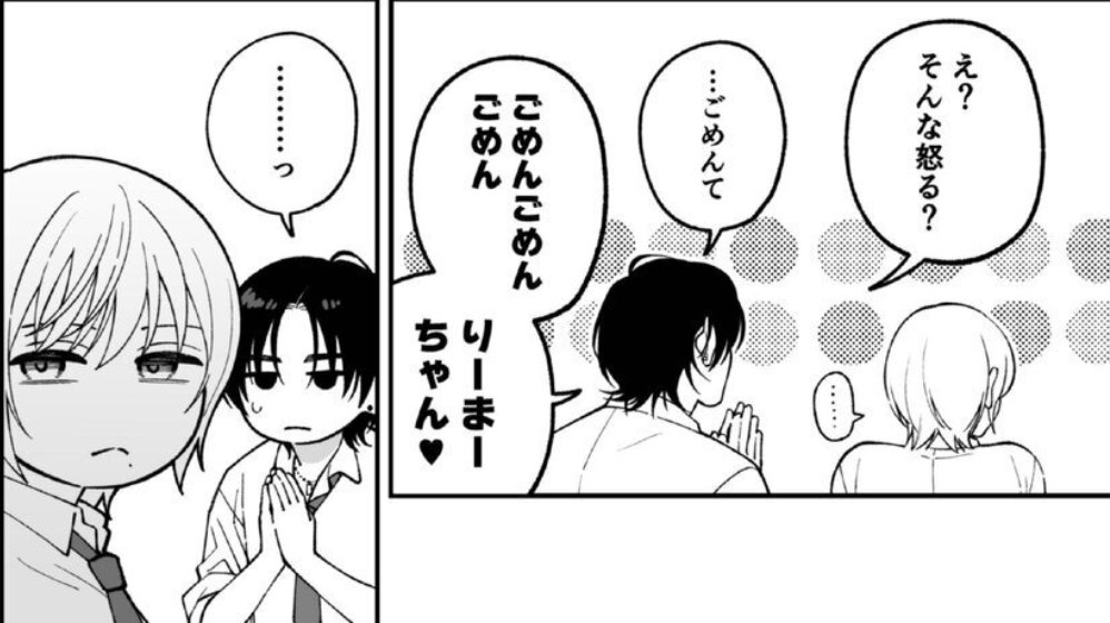 hanmetes's tweet photo. イケメンくん、アレして彼女に怒られる(1/5)SFW https://t.co/Ot6Fv3MOUR