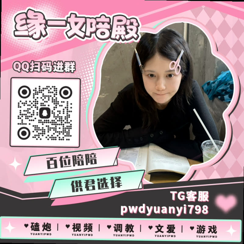 StidamsTracy's tweet photo. ��🎲
🔖裸聊 🚏每日大赛 🏉陪玩 🚂聊天 🐷滴蜡 📧撸管 📶肉便器 🐑玉足 🔑四爱 😃绿男友 ➗女喘 🕍atm奴 ♎厚乳 🐟瑜伽 🪁射屏 😕陪玩 🥋巨乳

TG：YYPW777

QQ裙：1049604344

. https://t.co/ghOXVPeBQV