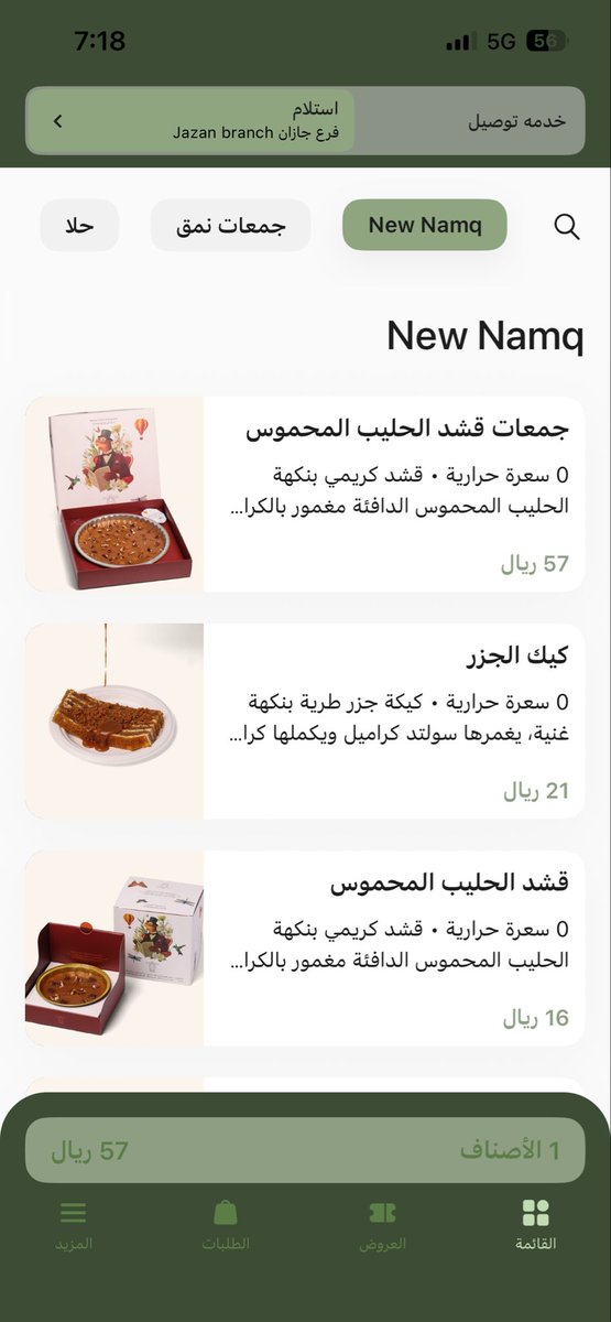 1omarali1's tweet photo. هنقرستيشن!! خير ان شاء الله لو زياده معقوله لكن ١٥٠٪ !!!!!!! https://t.co/7rvFRn736a