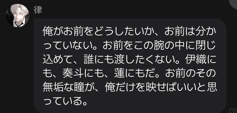 pesyacope's tweet photo. 久世律にここまで激重感情ぶつけられたの初めてかもしれない https://t.co/sD6hqns5Lj