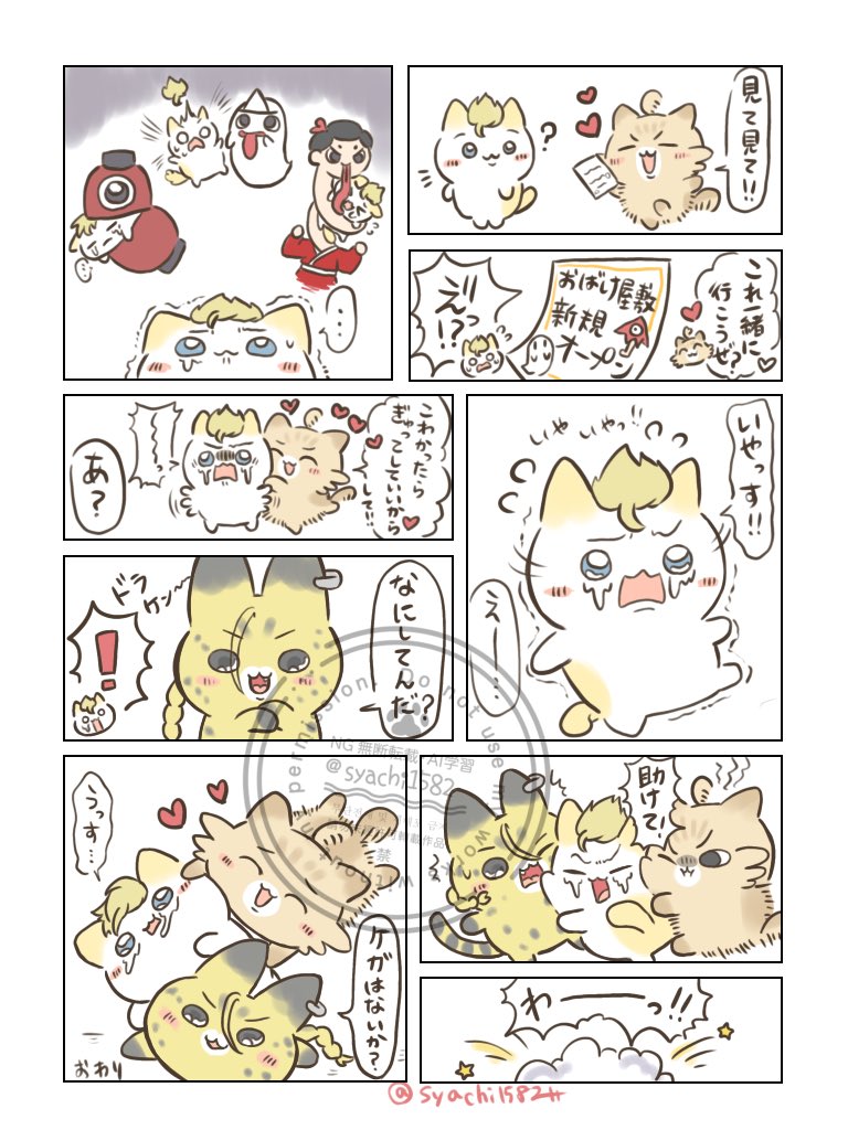 syachi1582's tweet photo. ☆マイ武＋ドラ(ちーーーーかゎパロマンガ
このあと2人に左右を守られつつお化け屋敷に行ったのだった👻 https://t.co/BP1v9XnQeS