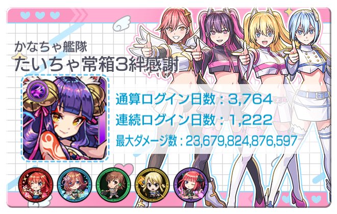 taityamann's tweet photo. ログイン日数3764日目で
ランク800に到達しました。

やり込み過ぎやな笑笑 https://t.co/pzhWWu1CLo