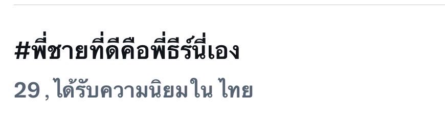3EforTheeWave's tweet photo. เกิดอะไรขึ้นคะ พี่ถามว่าเกิดอะไรขึ้นนะคะ 🫠

#พี่ชายที่ดีคือพี่ธีร์นี่เอง https://t.co/WikdtdhSWN