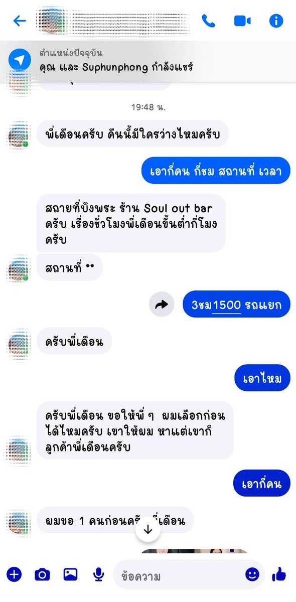 Dueanzo's tweet photo. ปิดงาน #ชงเหล้าพิษณุโลก
ขอบคุณลูกค้าประจำค่ะ https://t.co/kFZRo6FdY3
