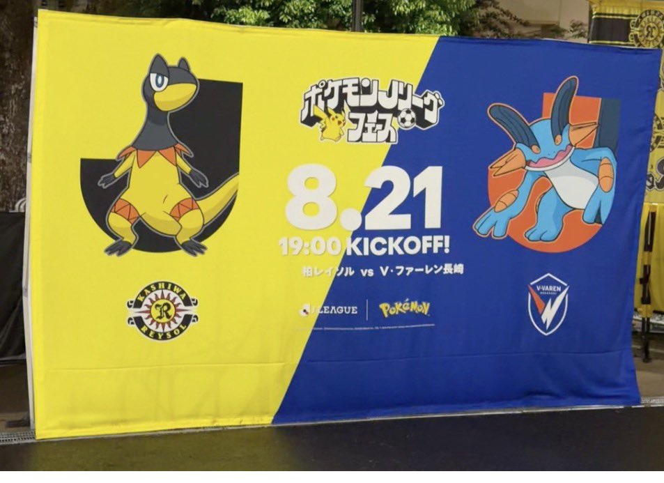 noe_tj_sao22's tweet photo. トラジャのスペシャルアンバサダー
記念に初めてのサッカー観戦⚽️
めちゃくちゃ楽しかった！！

#Ｊリーグスペシャルアンバサダー 
#TravisJapan https://t.co/mfo0bDnF1w