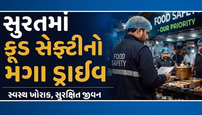 tv13gujarati's tweet photo. Foodlover હવે સાવધાન..! સુરતમાં SMCનું મેગા ફૂડ ચેકિંગ ડ્રાઇવ, 4 દિવસમાં 81 હોટેલ સીલ, 3,000 કિલો અખાદ્ય ખોરાકનો નાશ, લાખોનો ફટકાર્યો દંડ
https://t.co/NbMltuoONW
#Surat #SMC #FoodSafetyDrive #SuratNews #HealthAndSafety #FoodInspection #SuratCorporation #GujaratNews #FoodSafety #SuratCity