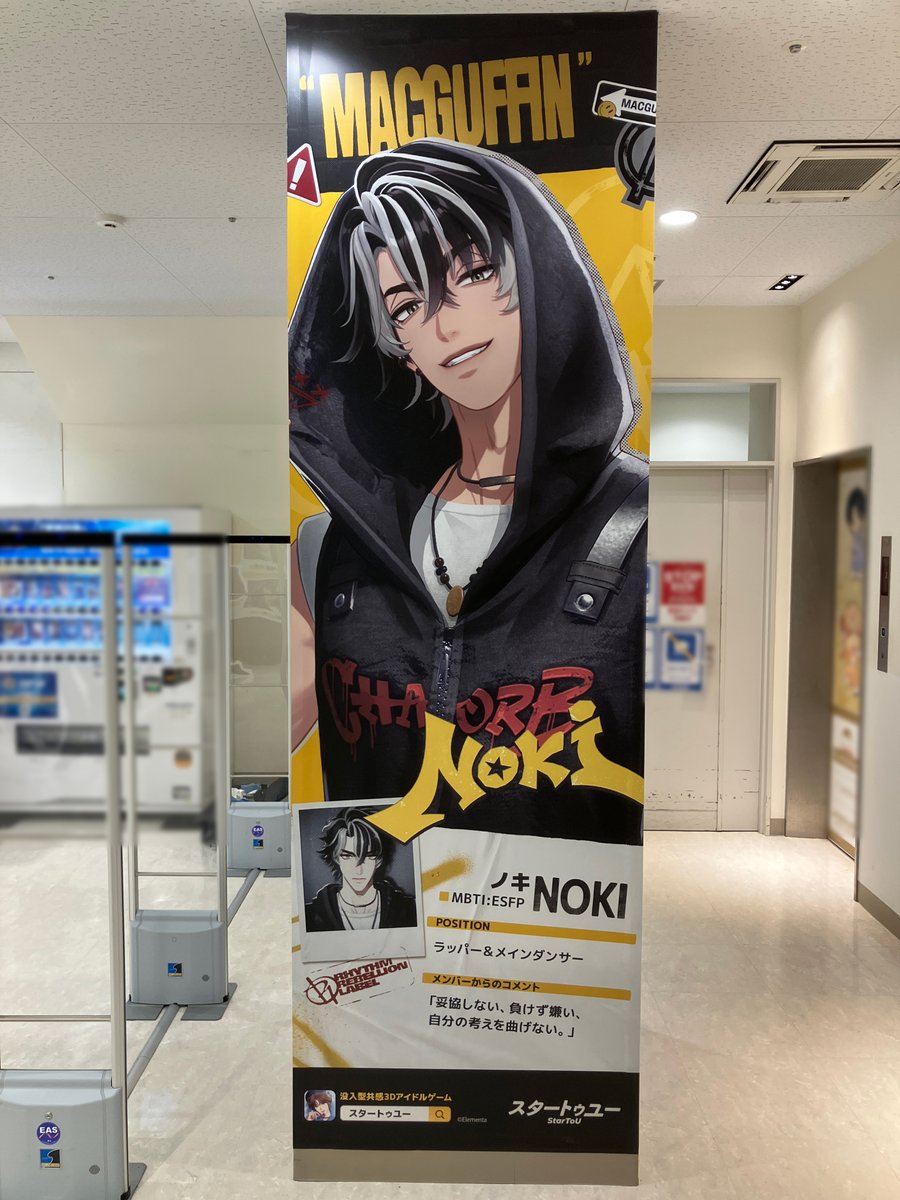 StarToU_JP's tweet photo. 📸壁面ラッピングやスタンディパネルの展示、大型モニターによる映像放映を実施しております！ https://t.co/HUfEJD32Hp