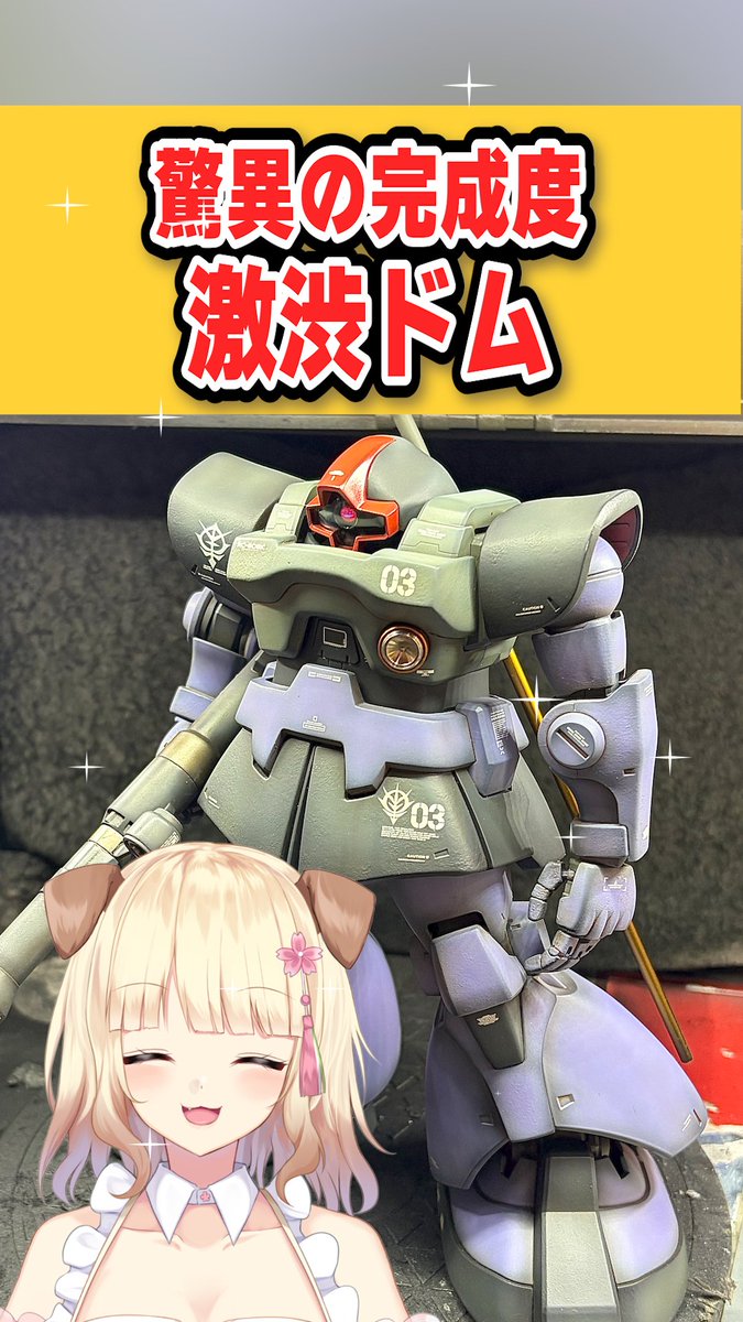 Sakurabi_Waon's tweet photo. ⋆͛📣ショート動画アップ！⟡.· 
￣￣￣￣￣￣￣￣￣￣￣￣￣￣
〖 皆のガンプラ1分紹介 〗
▷https://t.co/fOf77Yrdj3

今回紹介させていただくのは、zaberuさんの作品！
細かな改修と鋳造表現がめちゃかっこいい！！

高評価・コメント・共有してくれると嬉しいです✨ https://t.co/dxgZkBzBoM