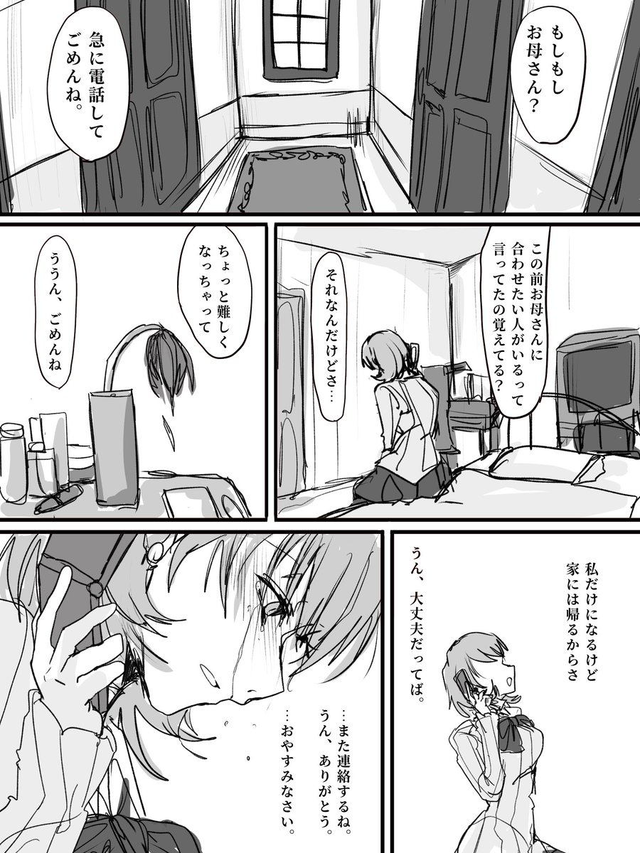 yuyuy_00's tweet photo. 劇重ykrっち　
(⚠️微ネタバレ) https://t.co/x2JcJJjgRR