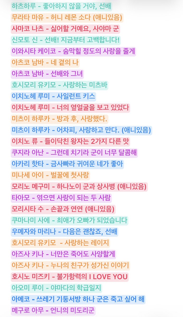 berrying1e's tweet photo. 재밌게 본 순정만화 ㅊㅊ이요 🧑‍🩰💕

얼굴만으론 좋아할 수 없어요
핑크와 하바네로
는 저 중에서도 입문용으로 딱임 https://t.co/6YBflpX44W