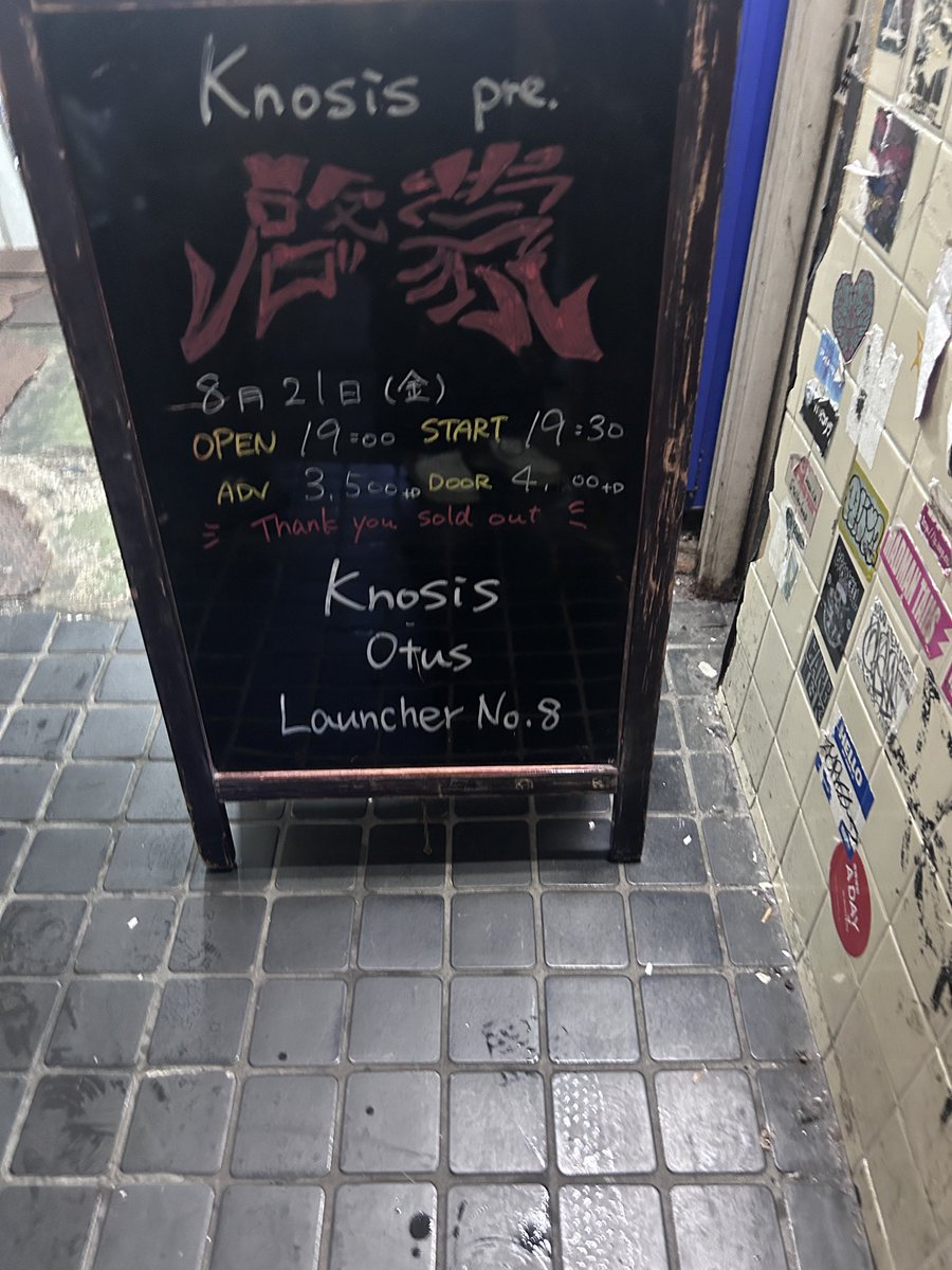 TravisScott0815's tweet photo. 日付変わったけどほんこちでした
酸素薄い中での重い音が最高でした https://t.co/HbiZ8An09g
