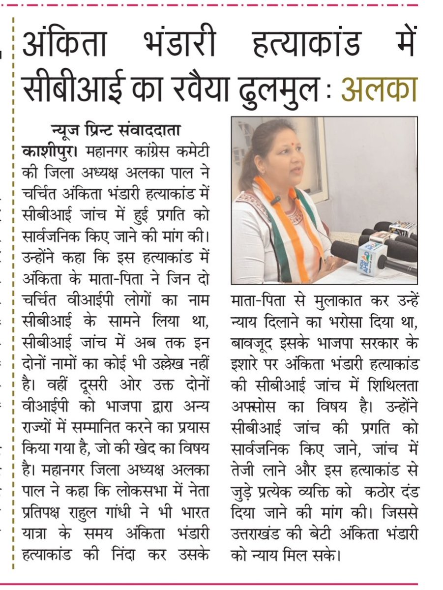AlkaaPal's tweet photo. https://t.co/SaeLS1fIlr