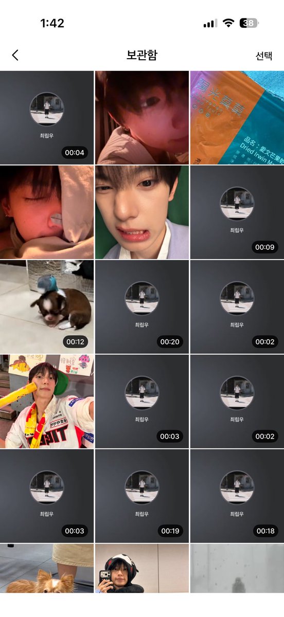 dyudyu102's tweet photo. 나 진짜 립우 만큼 보이스 많이 보내는 사람 첨 봄 ㅜㅋㅋㅋ https://t.co/pLPR347O41