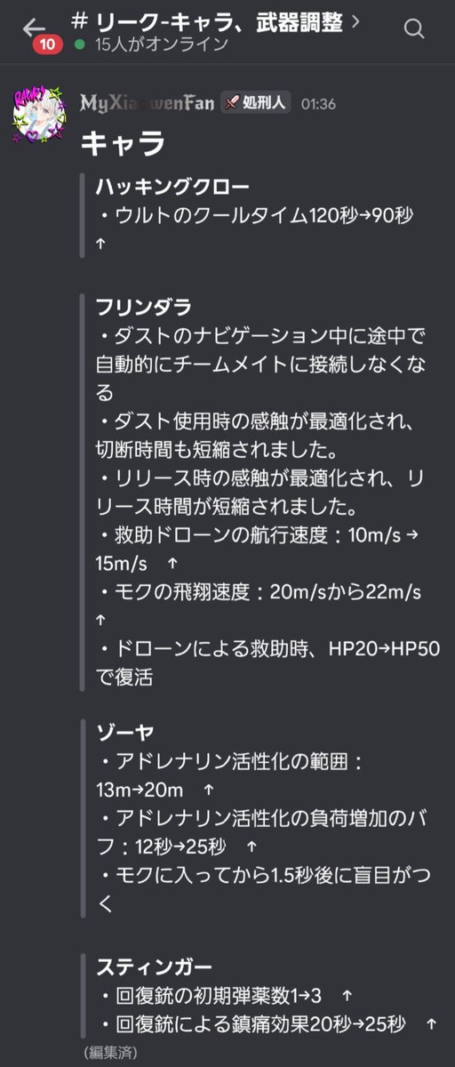 Tokiwa_DF's tweet photo. S11のキャラ、武器調整まとめ
(※翻訳ミス、リリース時との違いがある場合があります)
#デルタフォース
#デルタフォースモバイル https://t.co/iph7FoESAi