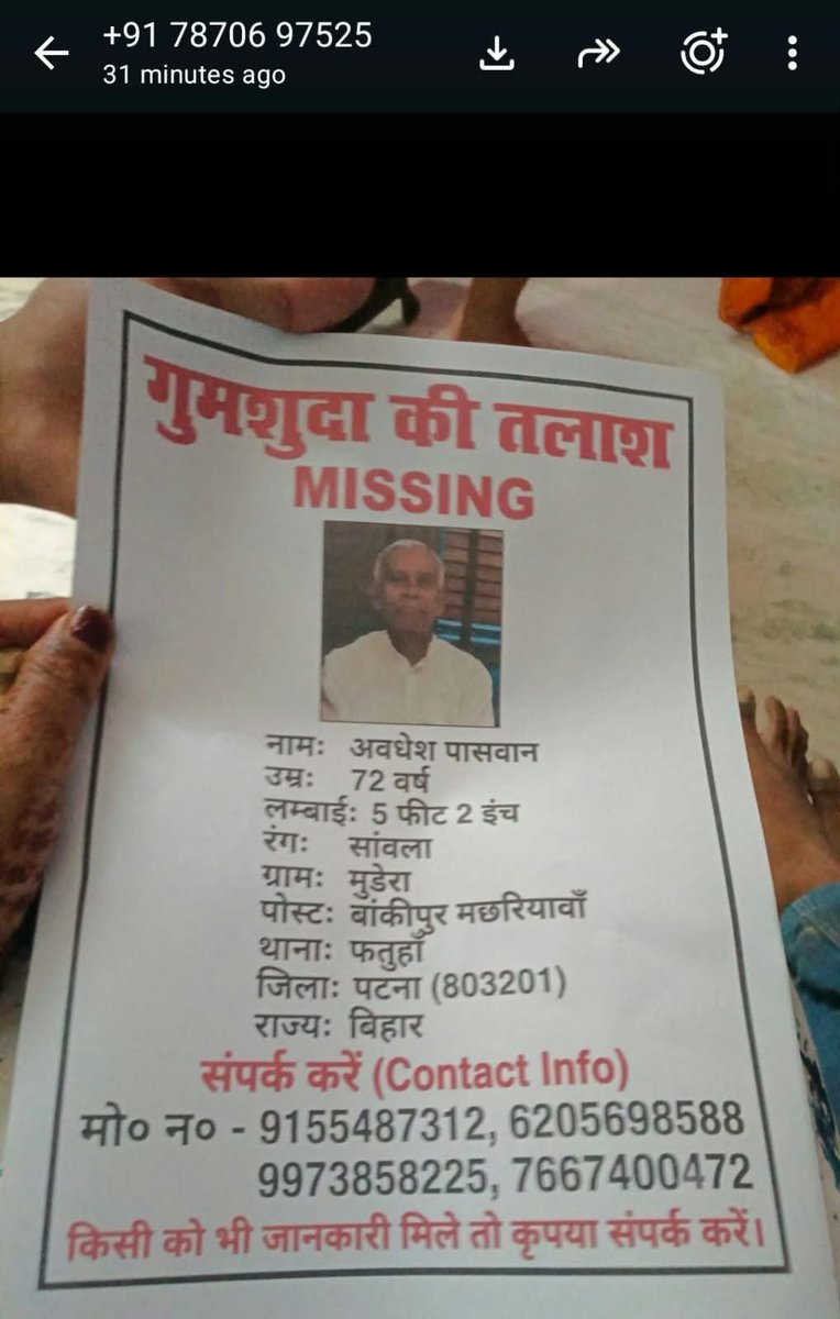 paswansamaj's tweet photo. https://t.co/JvUT1A6WSh