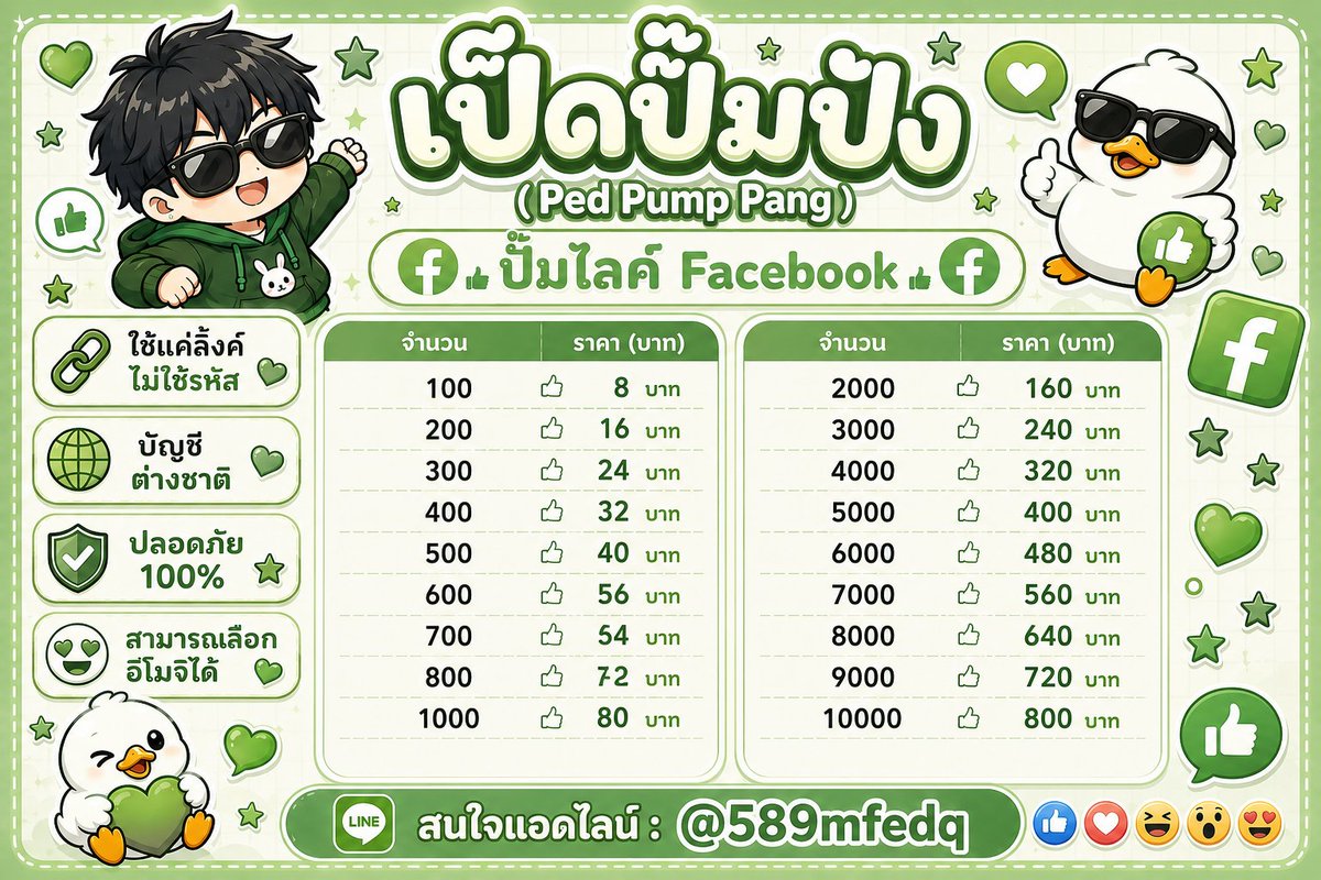Trai7777777's tweet photo. ⌗ ปั๊ม facebook`ㅅ´  

𓊆 https://t.co/TvodhiKeb9 𓊇    

 ◌  เลือกอิโมจิได้เลยน้า 

#ปั้มฟอล #ปั๊มไลค์ #talkjustimg https://t.co/dA4sPygYmi