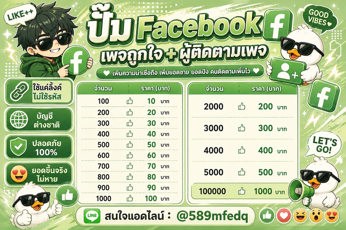 Trai7777777's tweet photo. ⌗ ปั๊ม facebook`ㅅ´  

𓊆 https://t.co/TvodhiKeb9 𓊇    

 ◌  เลือกอิโมจิได้เลยน้า 

#ปั้มฟอล #ปั๊มไลค์ #talkjustimg https://t.co/dA4sPygYmi