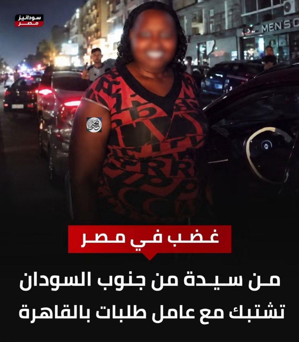 y7ea__y7ea__'s tweet photo. جنوب السودان لا فيها حرب ولا حاجه .. واعدادهم بتزيد ومعظمهم داخل تهريب وجرايمهم وبلطجتهم بتزيد يوم عن يوم.. انا مستغرب سكوت الحكومه عليهم https://t.co/OCodNUtjW0
