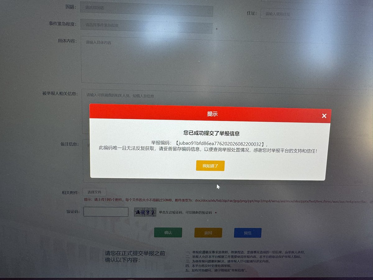HutaoUK's tweet photo. 我已经在12339举报习近平 https://t.co/ecrQVqmijy