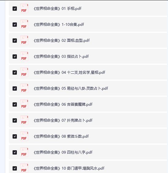 xiaoxinaxx's tweet photo. 世界相命大系——相命、术数、堪舆、奇门，一部全给收圆了。

古籍党、玄学控、或者纯粹好奇想翻翻的人，这套够你慢慢磨了。

🔗 自取：https://t.co/vlQc9z7HkE https://t.co/fPLLH6WRj8