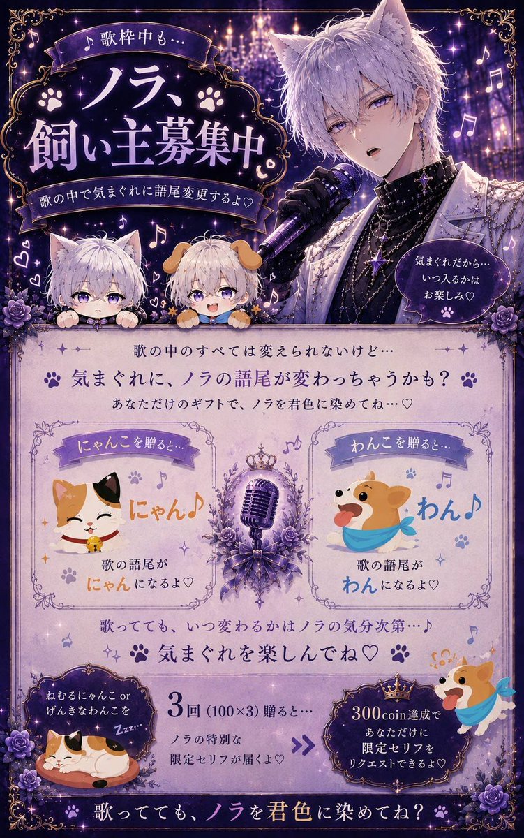 vRAOFuUG1YirvRN's tweet photo. 🍀お知らせ🍀
今日10時から色んな企画中だけど更に歌の中にも入れようかなって思うﾆｬﾝฅ(*´꒳`*ฅ)ꪆﾆｬﾝ
一旦今日限定でみんなの反応次第で定番化や派生は考えようと思うから時間ある方や聴いてみたい方は是非足を運んで見てね？✨️
アカペラ風だから音ありで聴きたい方にはおすすめしないし、音も外すけどそれでも良ければきてฅ( ̳• ·̫ • ̳ฅ)ﾆｬﾝ
では10時に会いましょうﾌﾘﾌﾘ(*ฅ́˘ฅ̀*)