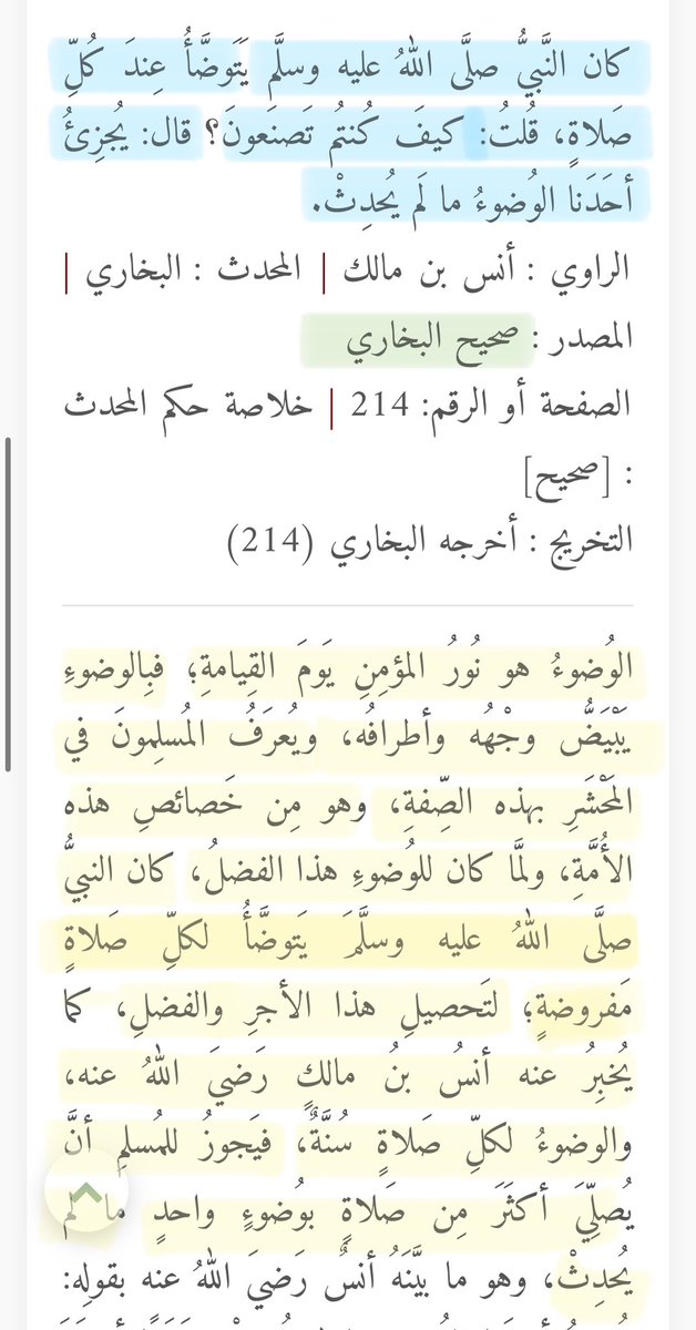 oawiiio's tweet photo. اِحياء سنّة نبوية :

لو حرصت على تجديد الوضوء من جديد 
عند أذان كل صلاة جديده 
حتى وإن كنتَ على طهارة ولم يحدث منك أي ناقض للوضوء لكن بشرط أن تكون صليت بالوضوء السابق صلاة سابقه فرض او نفل
لكنت مُتبعًا لهدي عظيم من هدي النبي ﷺ 

عن أنس بن مالك رضي الله عنه : https://t.co/WMJojNzP8A