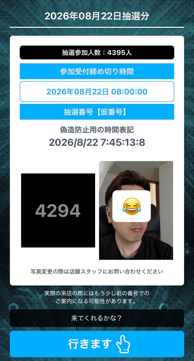 tw1208AA's tweet photo. 抽選脂肪 https://t.co/xJd5hQ8y5p