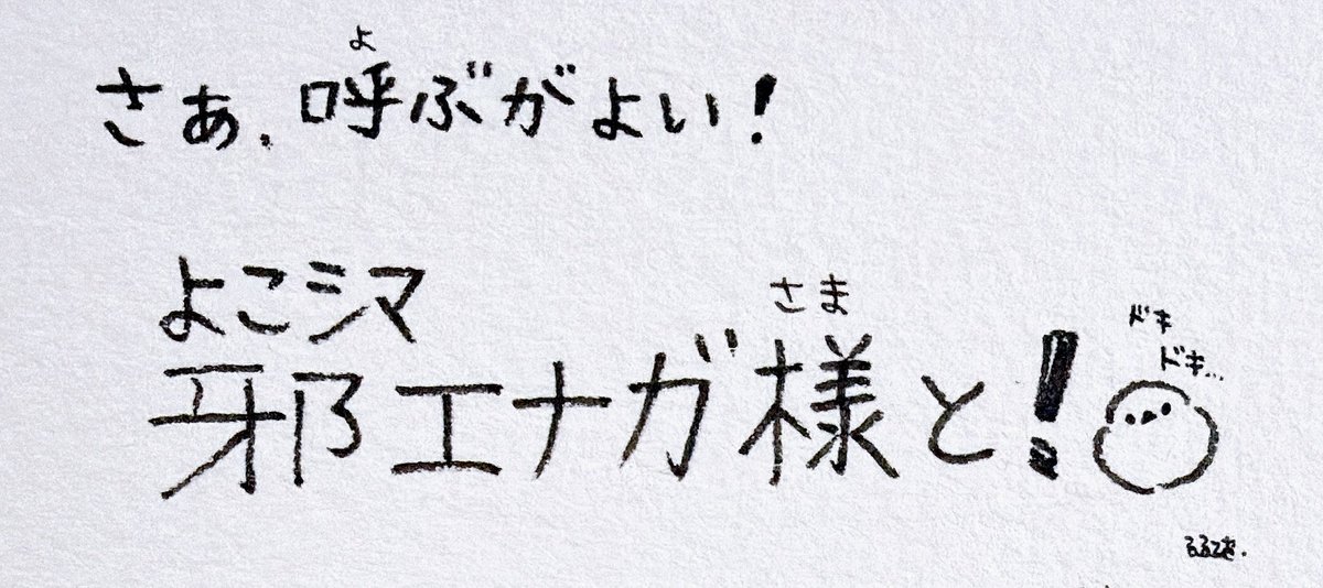 k_r_r_l_l_'s tweet photo. 邪エナガさんの名前の由来を教えて https://t.co/34x2c9p3tu