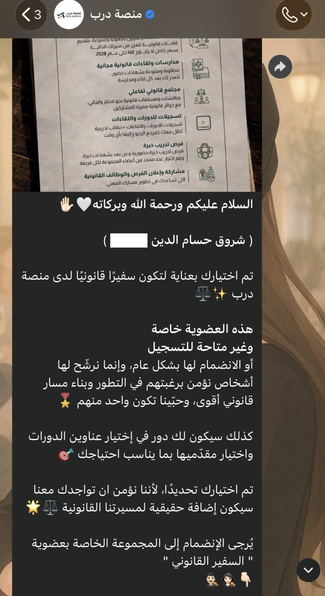 DetectiveShosh's tweet photo. الحمدلله على جميل الفرص والبدايات 🤍✨
يسرني الانضمام كـ "سفيرة قانونية" لدى منصة درب ✨⚖️
أتوجه بالشكر لإدارة منصة @LAW_DARB وللأستاذ @LAW_JAWAD على هذه الثقة والترشيح، فخورة بهذه الثقة الجميلة 🥹💕 
بإذن الله تكون بداية لأثر أجمل وتجارب أكبر ⚖️✨ https://t.co/GJvjDo7iJS