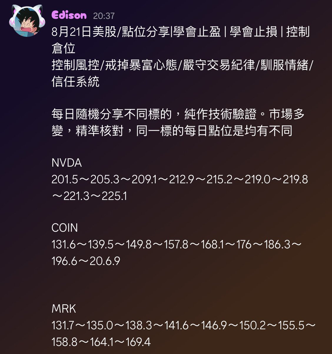 Edison222666's tweet photo. 【盤後點位驗證】
8月21日美股/點位分享|學會止盈 | 學會止損 | 控制倉位 https://t.co/gCMqYaGIHG
