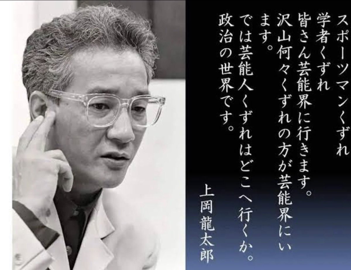 PoppinCoco3's tweet photo. 上岡龍太郎さんが生きてたら

絶対言ってそうじゃない⁉️ https://t.co/70eGFpvKXx