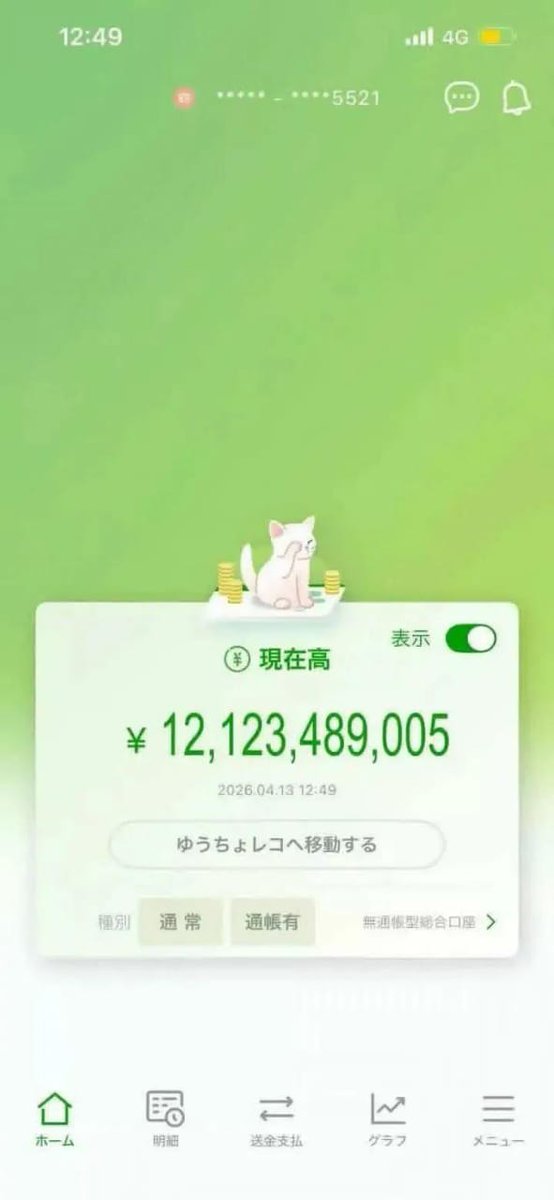 keik548's tweet photo. 二〇〇万もらうためにはぶっちゃけ
半信半疑でも動かないと何も変わらないですよ。
・手数料
・先払い
そういうのは全部詐欺です
これだけ気をつけていれば問題ありません！
私は何も求めないので何も準備してもらう必要ありませんよ！
1円たりともかかりません！！
完全無償でやってます！
私の本気を https://t.co/AmeoXgfFS2