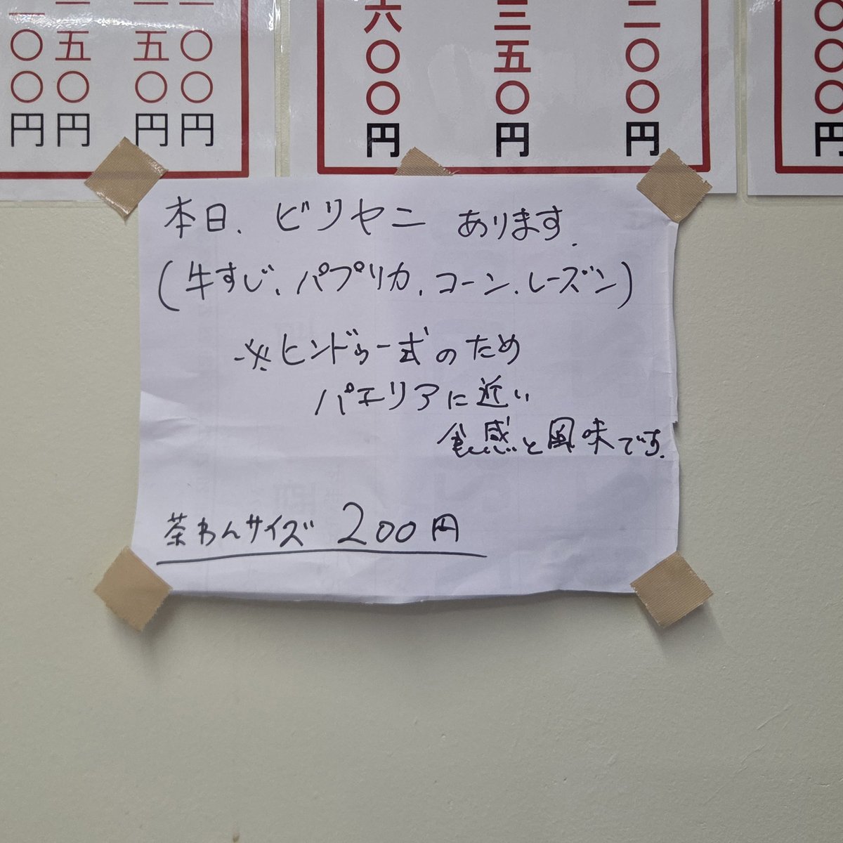 tako_ramen22's tweet photo. 老舗のラーメン屋さんでセットのビリヤニがガチすぎる！！ https://t.co/3xlmvCrBVm