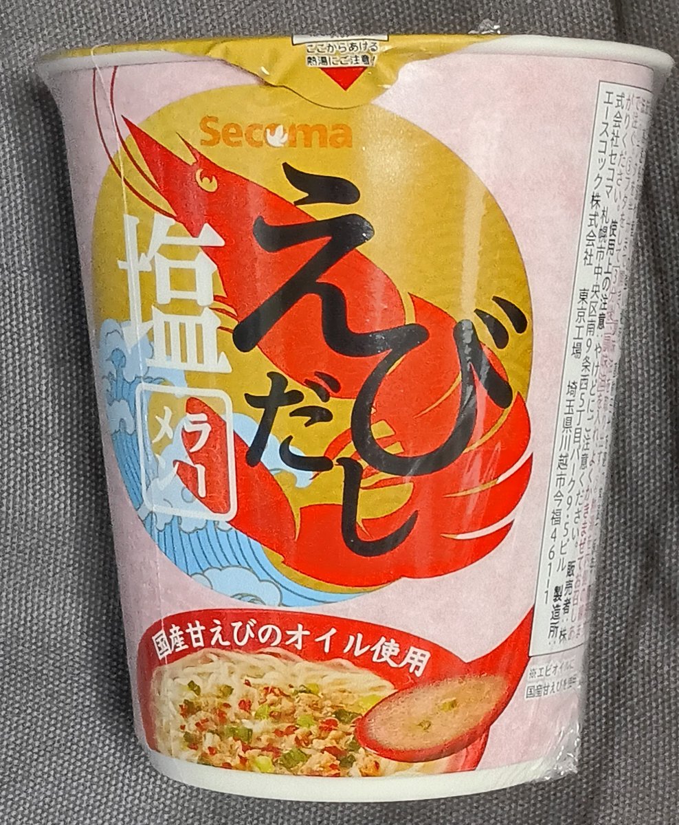 755aminaoochan's tweet photo. セコマのえびだし塩ラーメン https://t.co/kCB6k5qjWB