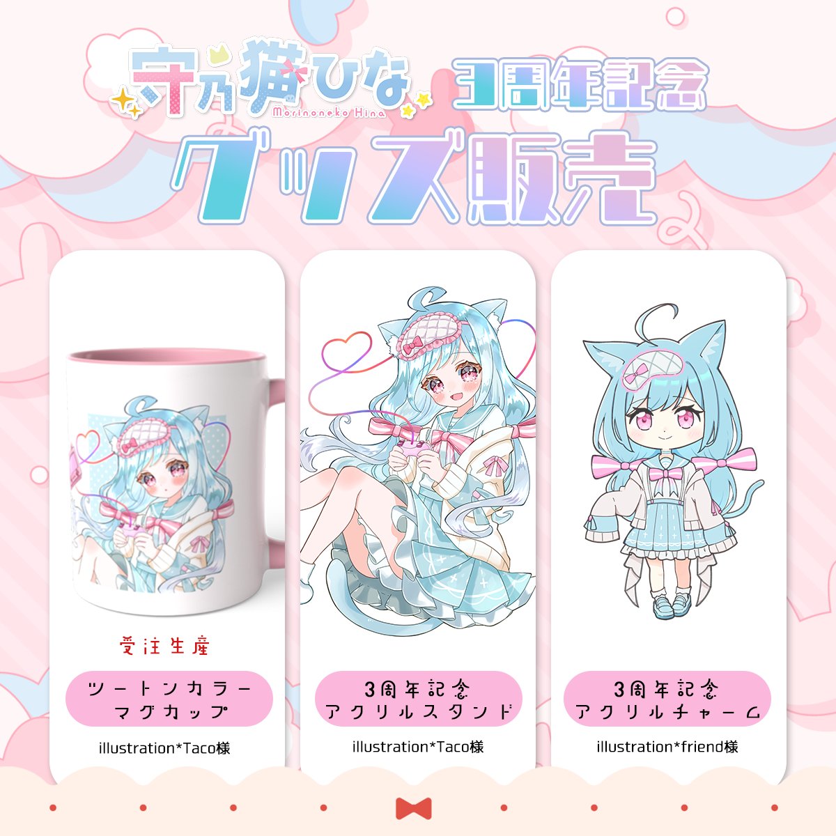 守乃猫ひな🥦🎀 on X: 