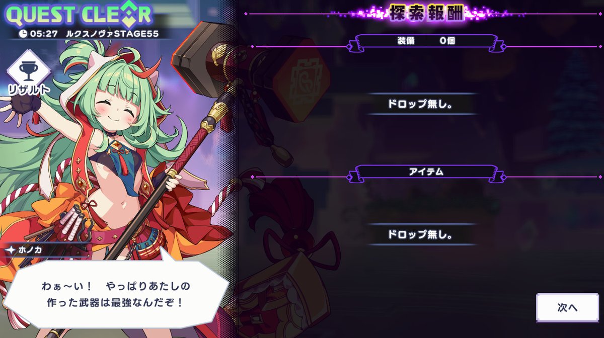 fulmination777's tweet photo. ルクスノヴァ55ぎりクリアできた♪
めちゃきつかった https://t.co/Nq4rUYAsFb