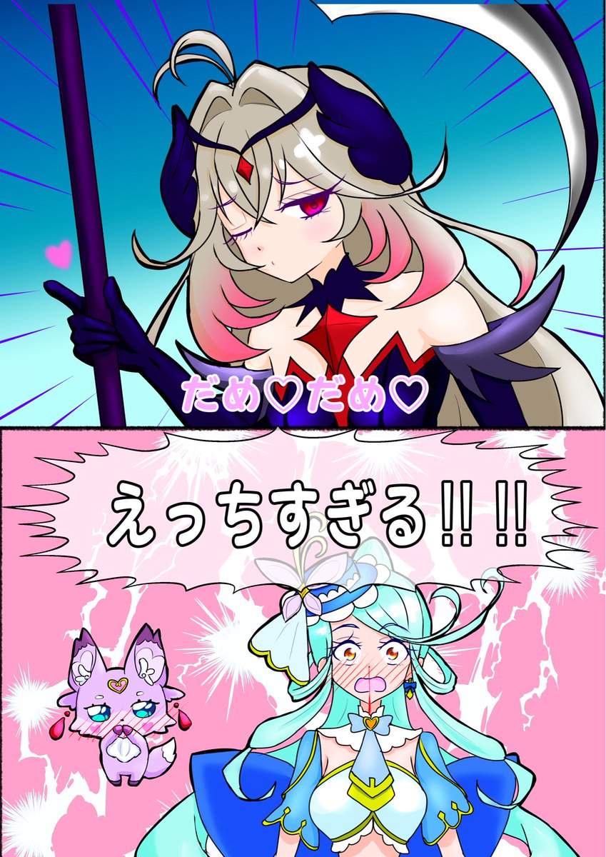 jiyuchintara's tweet photo. エクリプス・シャドウの脅威 https://t.co/hDquqiKsol