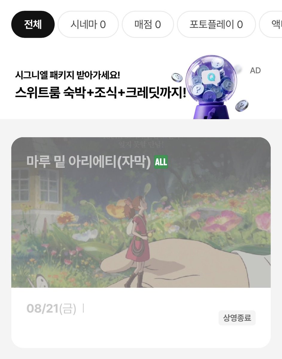 baechudaa's tweet photo. ㅇㅇㅅ 보고왔어요^^ https://t.co/l0uyDossO6