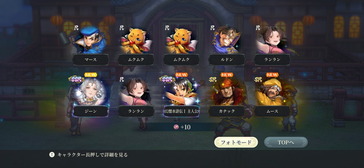 m1ya_b's tweet photo. 1〜4やってたので楽しんでやってます！

#幻想水滸伝スターリープ https://t.co/5W1UvCLPyg