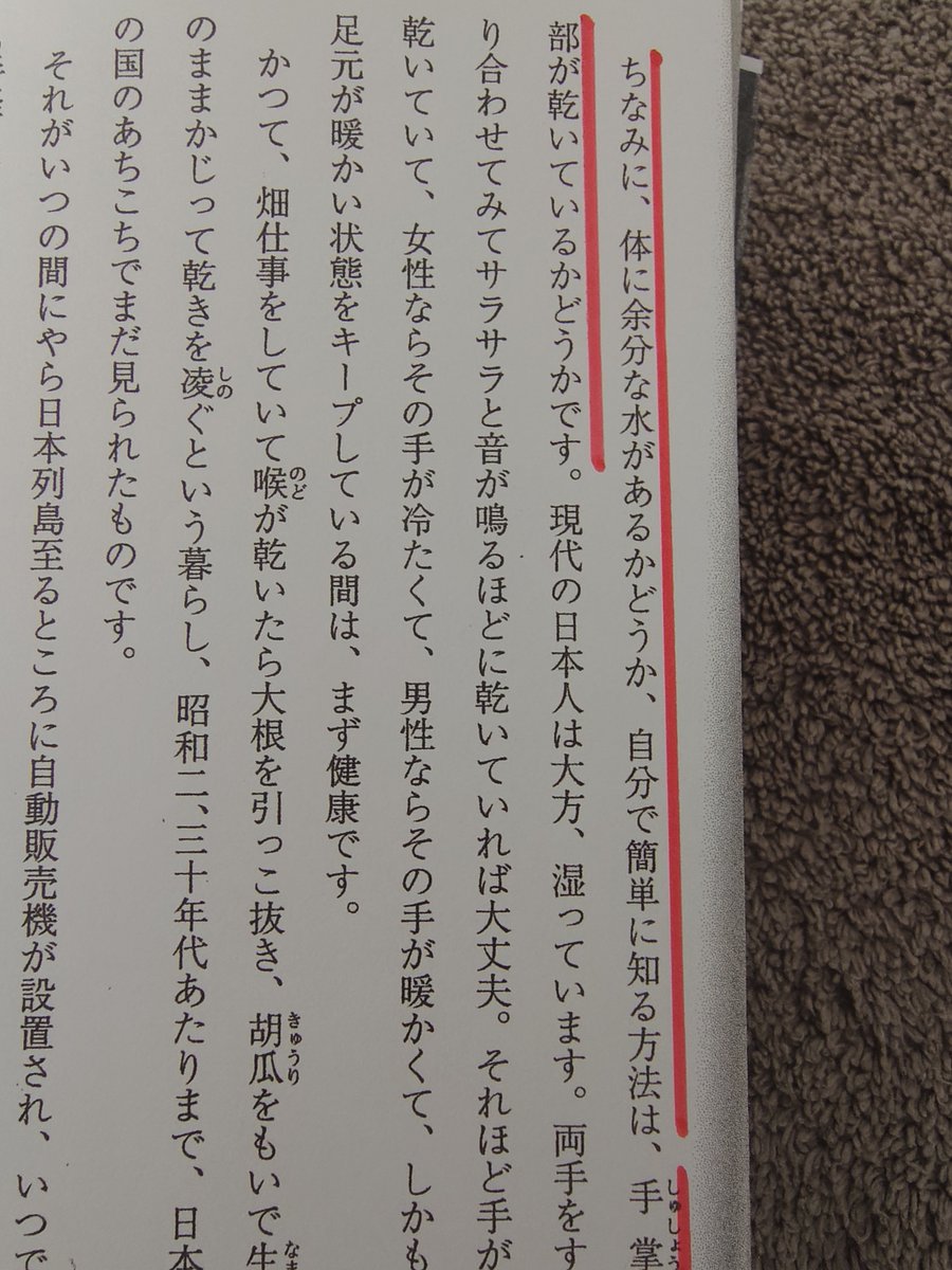 amesho4444's tweet photo. ⚠️体内に余分な水分はがないか？

簡単に知る方法
⏬️
それは

『手のひらが乾いているかどうか❗❗❗』

両手をすり合わせてサラサラと音がなるほど乾いていれば大丈夫👍 https://t.co/PPO1vu9tfD