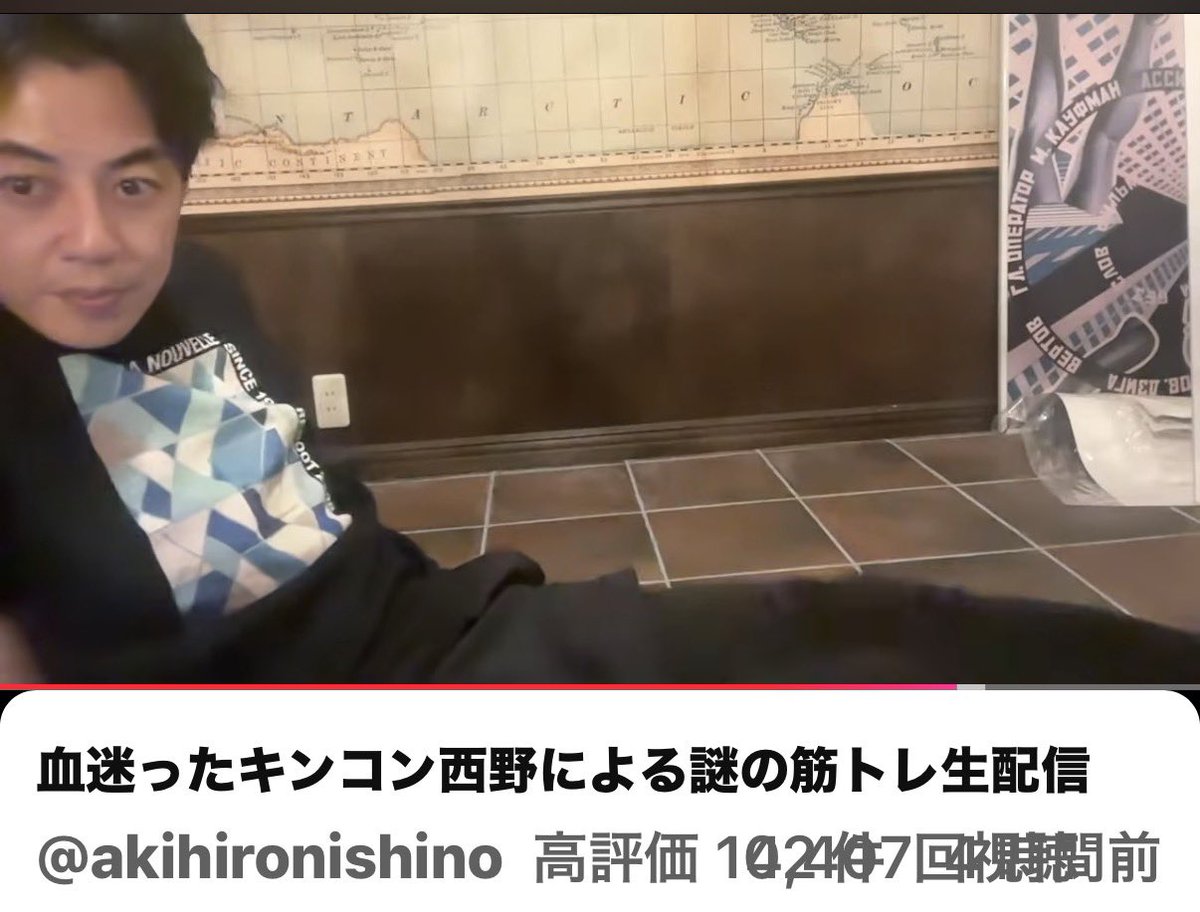 root55go's tweet photo. シネマヌーヴェルTシャツじゃん😊
血迷ったキンコン西野による謎の筋トレ生配信 https://t.co/6VmaxY79RD @YouTubeより https://t.co/wU2Tr7muGx
