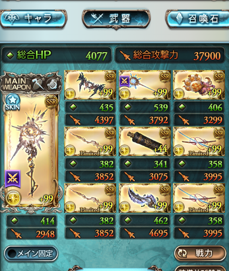 Pleia0's tweet photo. 十天衆戦記武器いろいろこねくりまわしてようやく
この編成で1ポチ１召喚安定した。
ハルモニアが徐々に抜けつつあるのがインフレを感じる
#グラブル https://t.co/QliBFSSkpW