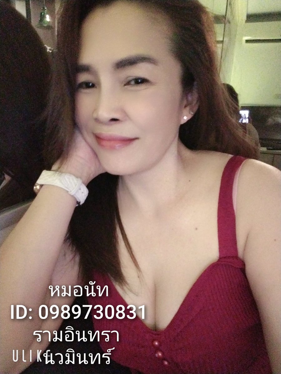 nongnut2517's tweet photo. สนใจ นวดผ่อนคลาย
นวดแก้อาการ  
นวดไทยและออย
หมอนัท นวดอิสระ 
ห้องส่วนตัว 24 ชั่วโมง 
พิกัดนมินทร์-รามอินทรา
👉T/ID:0989730831👈
#นวดนวมินทร์ 
#นวดแก้อาการ
#รามอินท���า 
#นวดบางกะปิ
#นวดลาดพร้าว 
#นวดใกล้ฉัน 
#นวด24ชั่วโมง
#นวดเกษตรนวมินทร์
#นวดมีนบุรี 
#เฮียเก๊าคนขี้เมื่อ https://t.co/1hgGMHgWYc