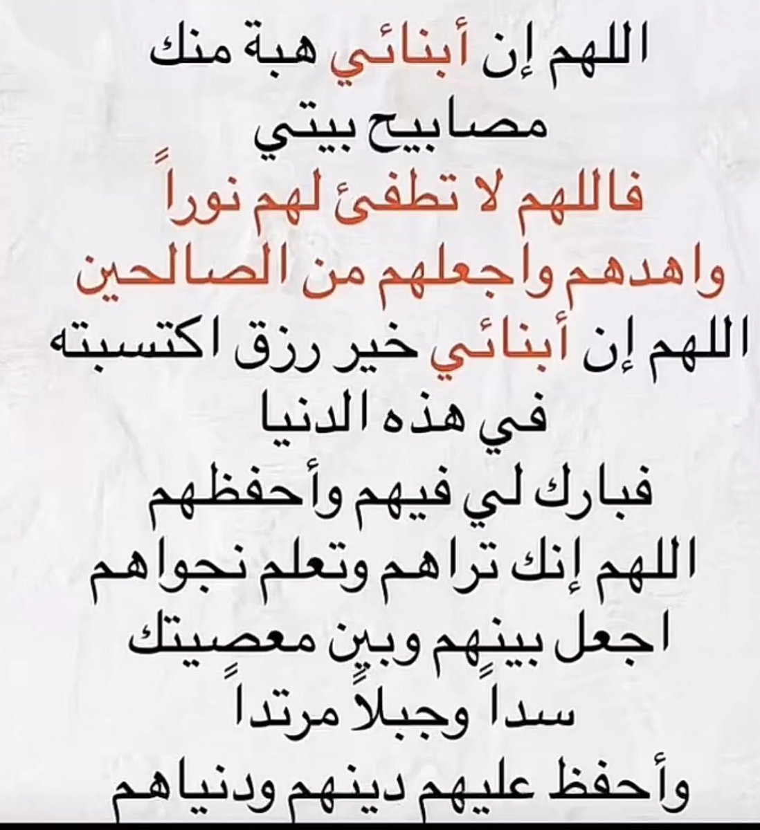 Nypqxf's tweet photo. اللهم انى استودعت ابنائى الله الذي لاتضيع ودائعه  في حياتي ومماتي https://t.co/mEgbMUwOaY