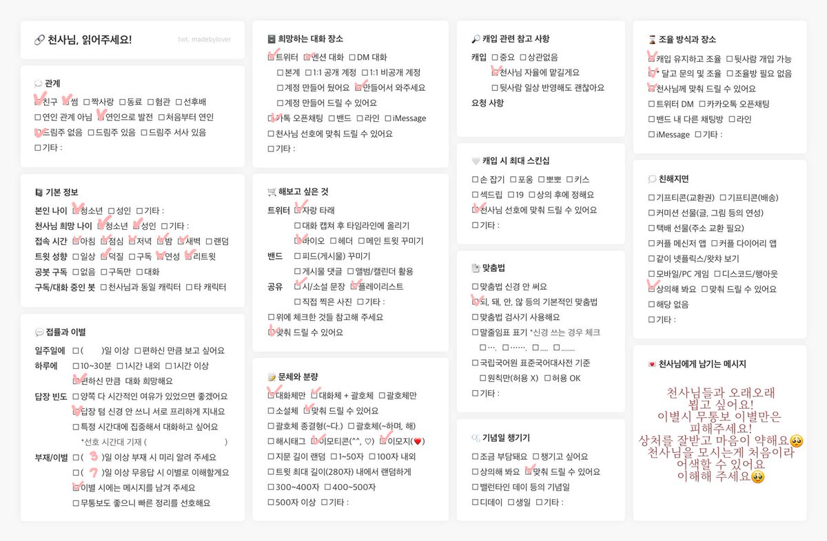 jkyang_2's tweet photo. #작두_천사 #천사님_구함글 
작두 지지신,천간,삼포고 천사님들을 구합니다! 
오래오래 뵙고 싶습니다🥹

언질-https://t.co/FU2MycMq4P
오시는 곳-https://t.co/xGA28GWUPf https://t.co/PbgKpSJShL